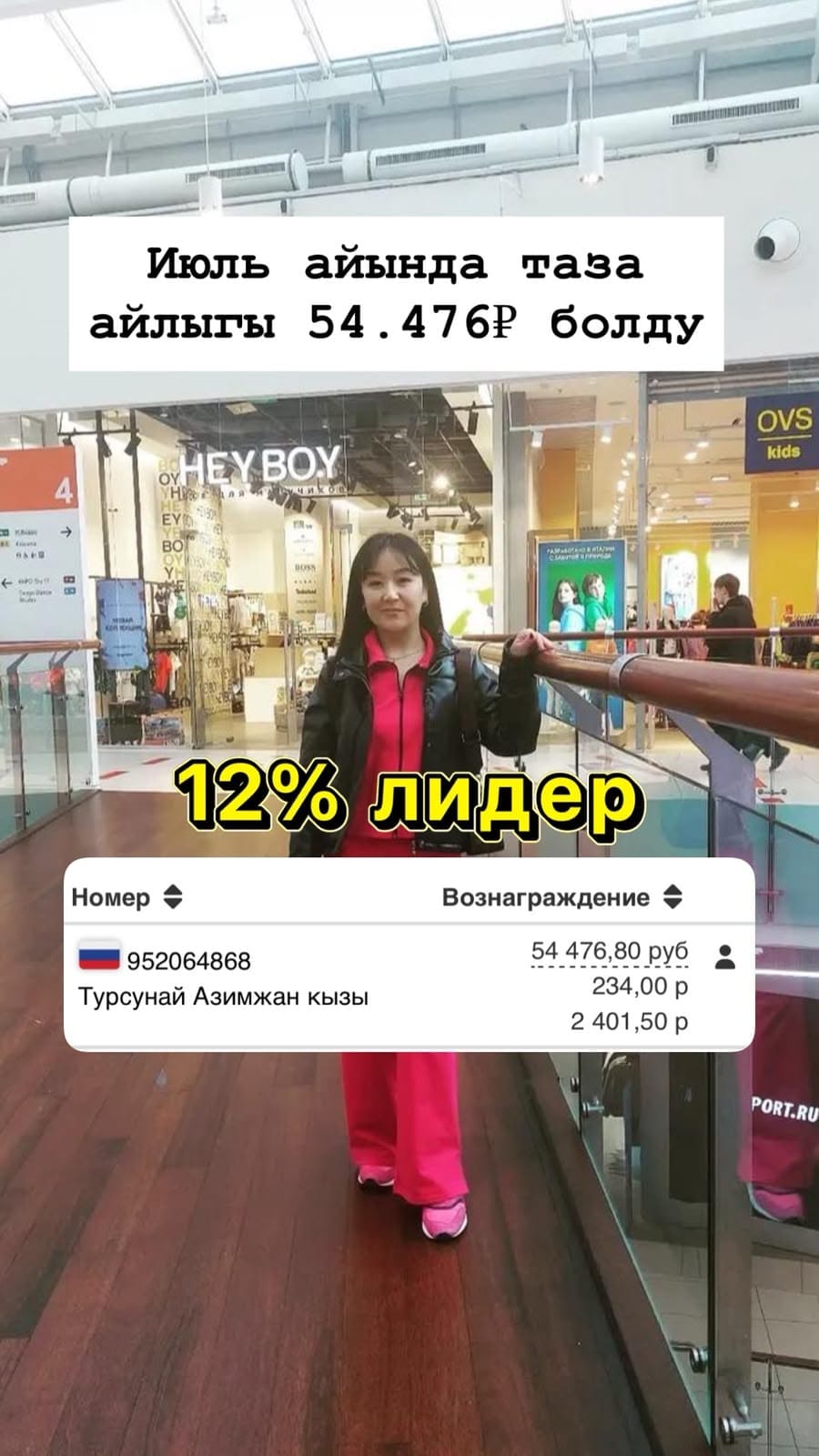 Реальный результат партнёра команды